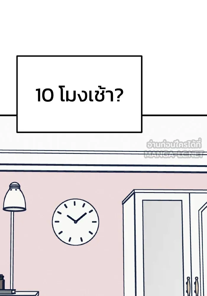 รักนี้ไม่มีรีไซเคิล ตอนที่ 21 รูปที่ 93