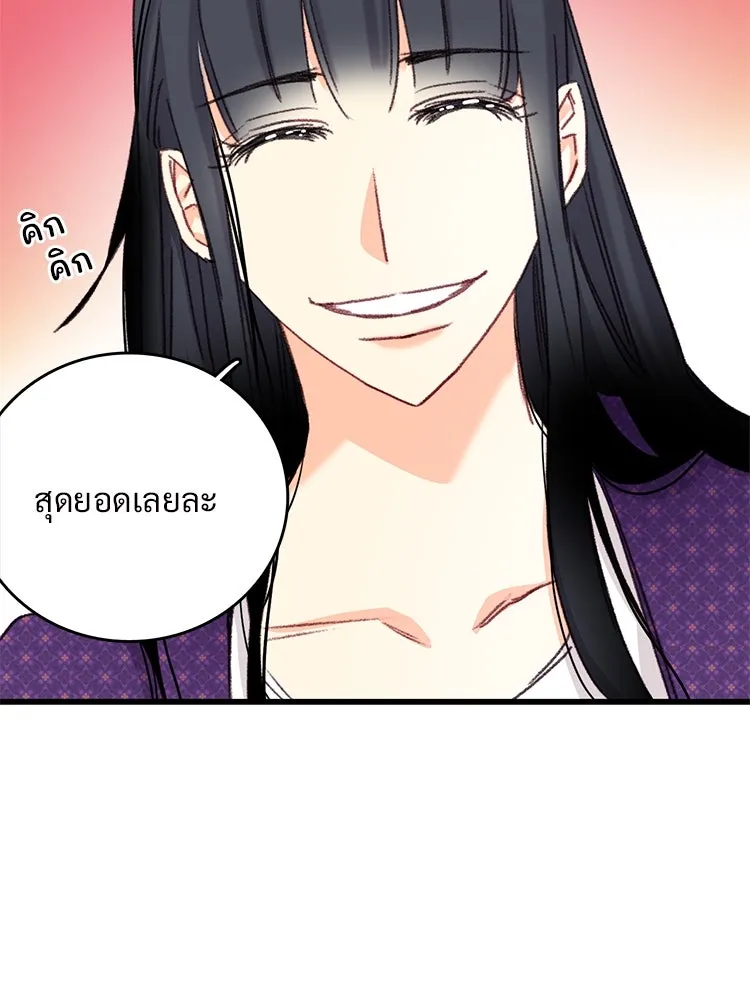 Bring the Love ตอนที่ 92 รูปที่ 55