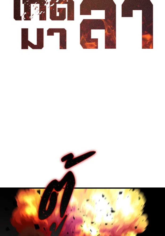 มีนา เกิดมาล่า ตอนที่ 57 รูปที่ 2