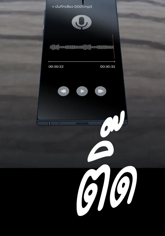 รักนี้ไม่มีรีไซเคิล ตอนที่ 67 รูปที่ 88