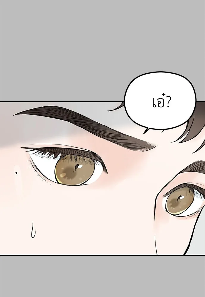 ถ่านไฟเราไม่เก่าเลย ตอนที่ 2 รูปที่ 92