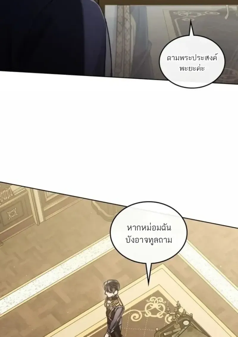 Reborn as the Enemy Prince เก_ดใหม_เป_นเจ_าชายในประเทศศ_ตร_ ตอนที่ ตอนที่ 90 รูปที่ 29