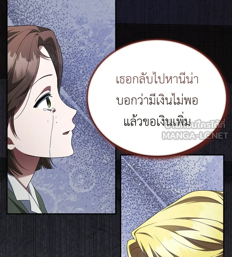 สัญญารักฉบับสุดท้าย ตอนที่ 26 รูปที่ 150