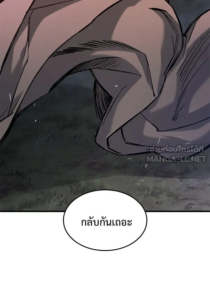 อัศวินวันเดียว ตอนที่ 54 รูปที่ 138