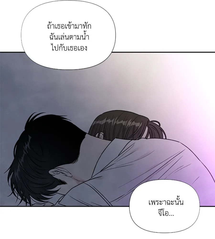 เหตุผลของคนไม่อยากอยู่ ตอนที่ 97 รูปที่ 115