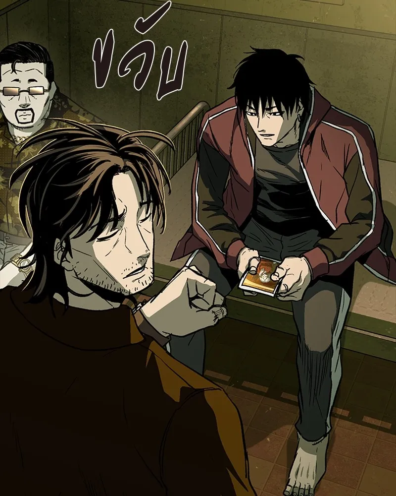 เกาลูน  ซาโรกา ตอนที่ 25 รูปที่ 136