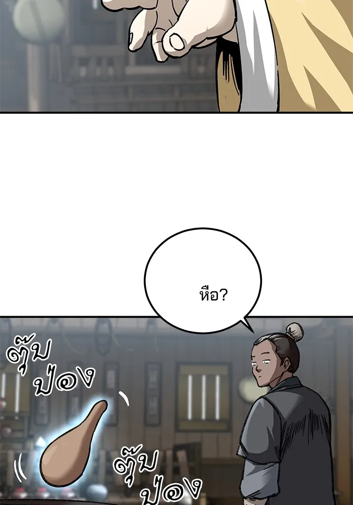 คุณปู่จอมยุทธกับหลานสาวสุดแกร่ง ตอนที่ 24 รูปที่ 145