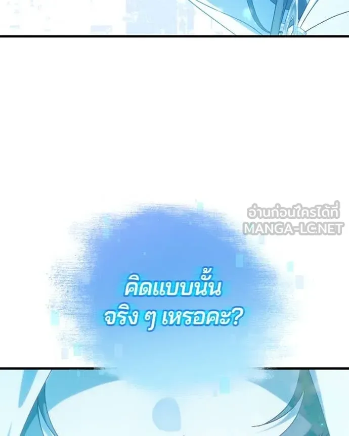 ถ้าเป็นนางร้าย ตอนที่ 57 รูปที่ 97