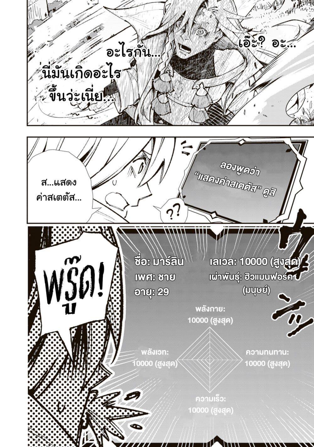 Manga-lc-com อ่านมังงะ อ่านการ์ตูน ออนไลน์ ฟรี Level Count Stop kara Hajimaru, Kamisama-teki Isekai Life ~Saikyou Status ni Tenseishita node Suki ni Ikimasu~ ตอนที่ 1 2 3 4 5 6 7 8 9 10 11 12 13 14 ฟรี ไม่มีโฆษณา Manga-lc - อ่าน มังงะ อ่าน การ์ตูน ออนไลน์ อ่านมังงะ ฟรี
