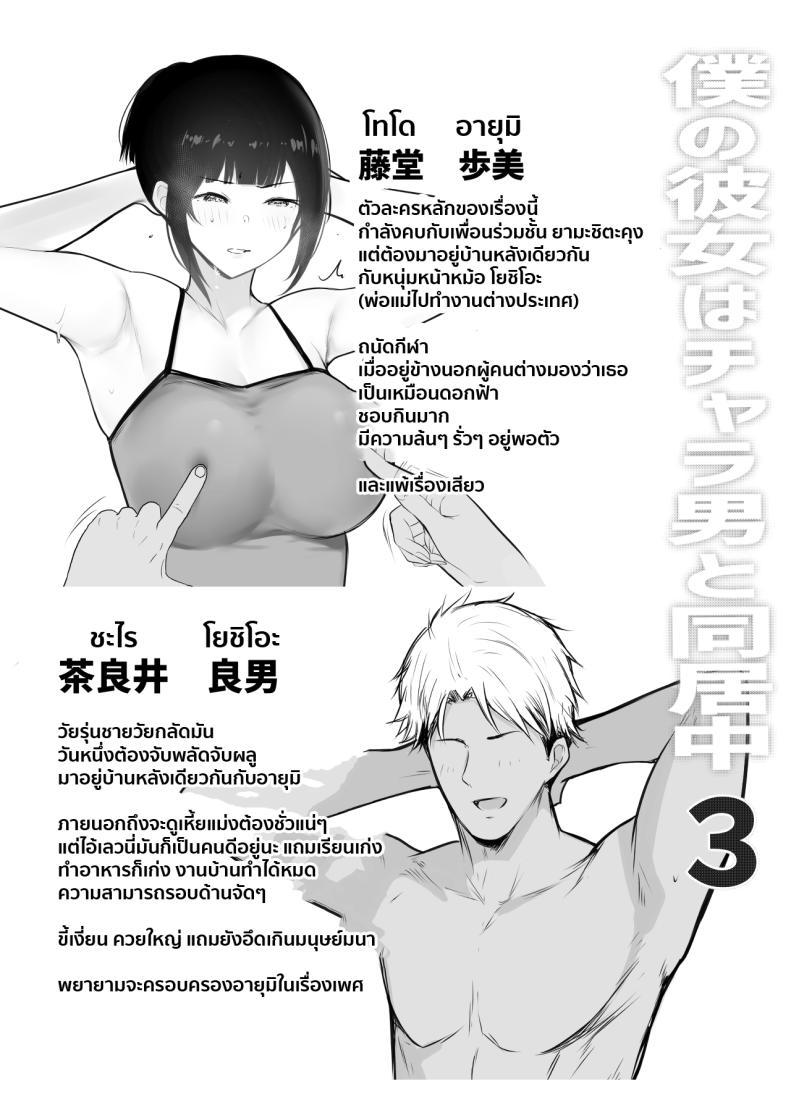 Doujin-Lc- อ่าน โดจิน มังฮวา เกาหลี ญี่ปุ่น จีน แปลไทย แฟนของผมอยู่บ้านหลังเดียวกับเพื่อนสมัยเด็กของเธอ [Akirerushoujo (Akire)] Boku no Kanojo wa Charao to Doukyochuu ตอนที่ 1 2 3 4 5 6 7 8 9 10 11 12 13 14 ฟรี ไม่มีโฆษณา อ่าน โดจิน Manhwa เกาหลี ญี่ปุ่น จีน เรามีครบ คัดมาให้เน้นๆ โดจิน 18+ รับประกันความฟินโดย  Doujin Lc