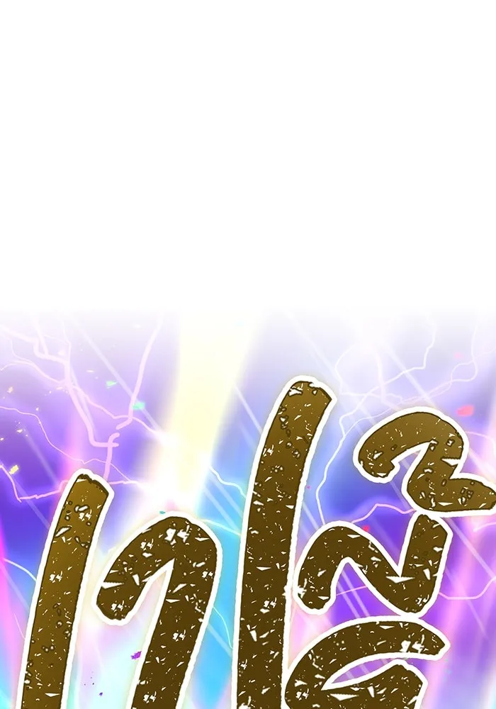 เพลเยอร์เลือดเทวะ ตอนที่ 26 สเตจ  บัลลังก์แห่งวายุและอัสนี รูปที่ 166