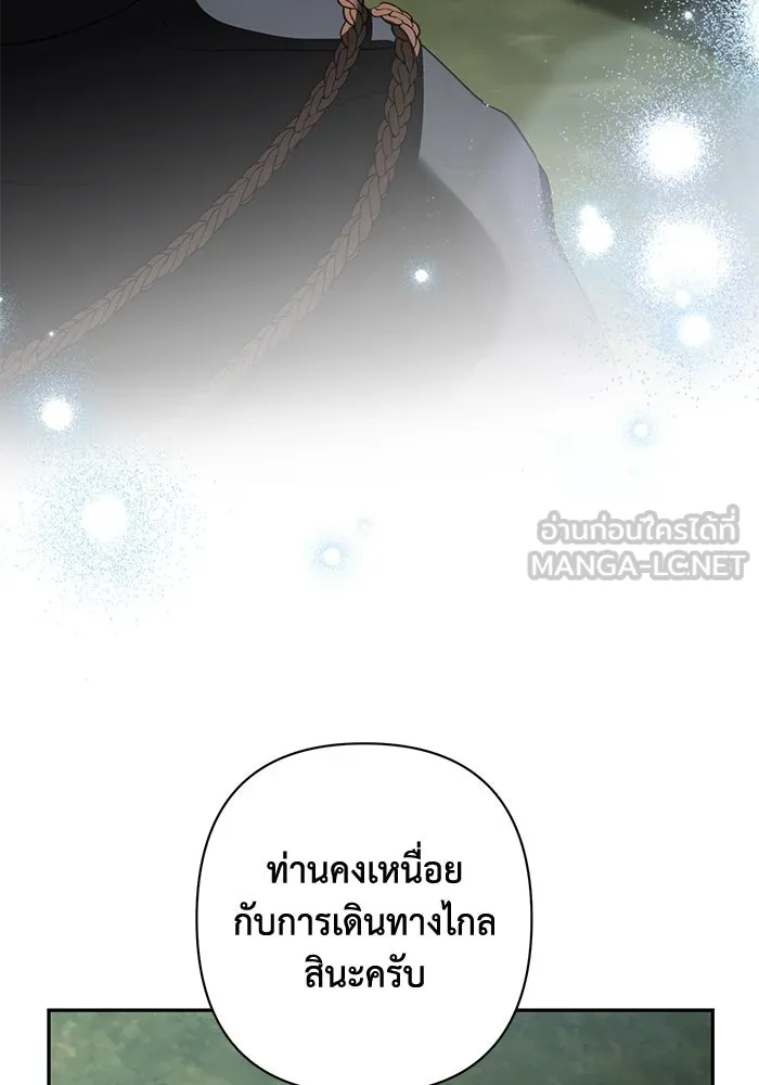 เกมรักด่านสุดท้ายจับนายพระเอก ตอนที่ 33 รูปที่ 99