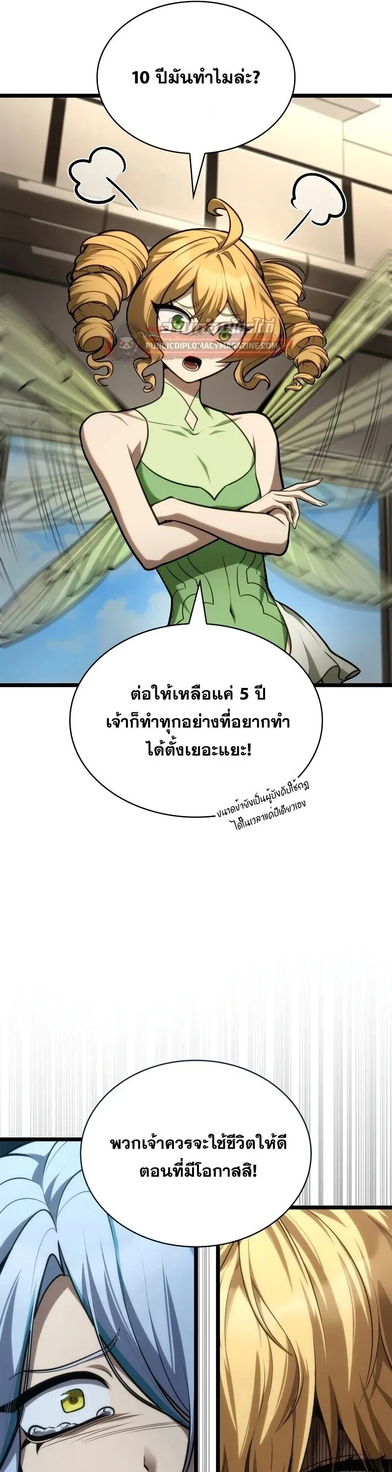 Infinite Mage จอมเวทไร_ข_ดจำก_ด ตอนที่ ตอนที่ 166 รูปที่ 17