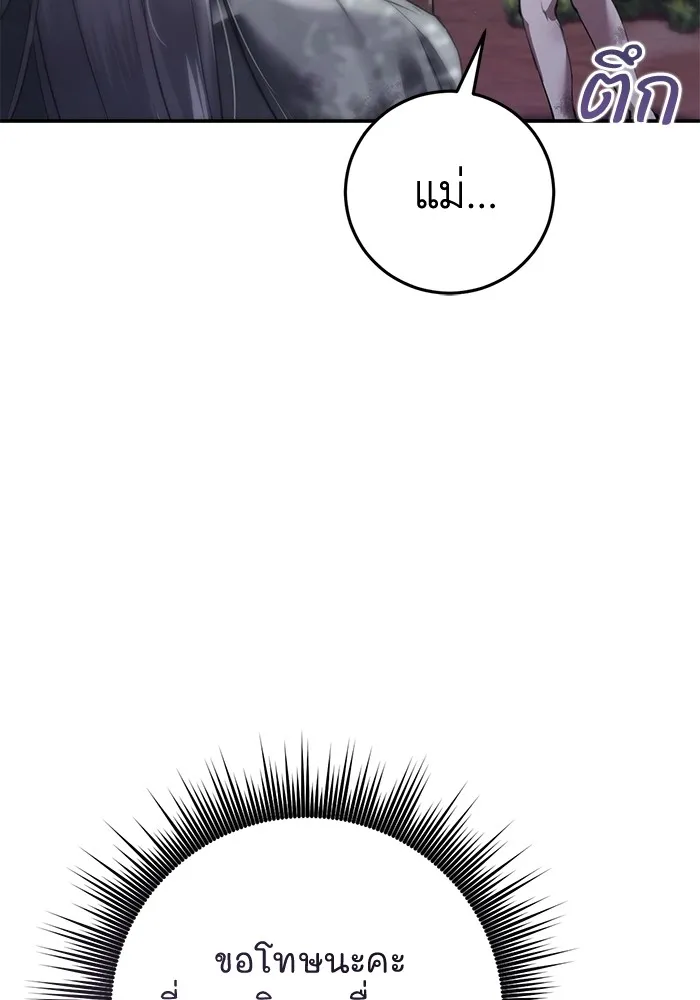 ยามหมาป่าทมิฬเพรียกหา ตอนที่ 2 รูปที่ 131