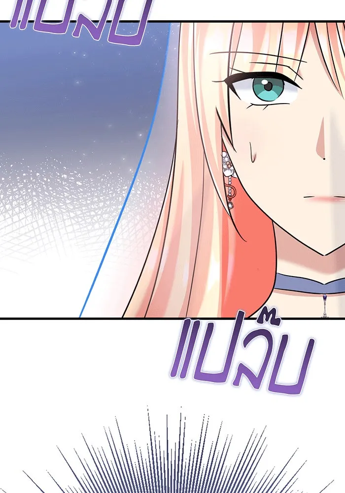 นางร้ายที่ไหนจะมีคุณธรรม ตอนที่ 147 รูปที่ 73