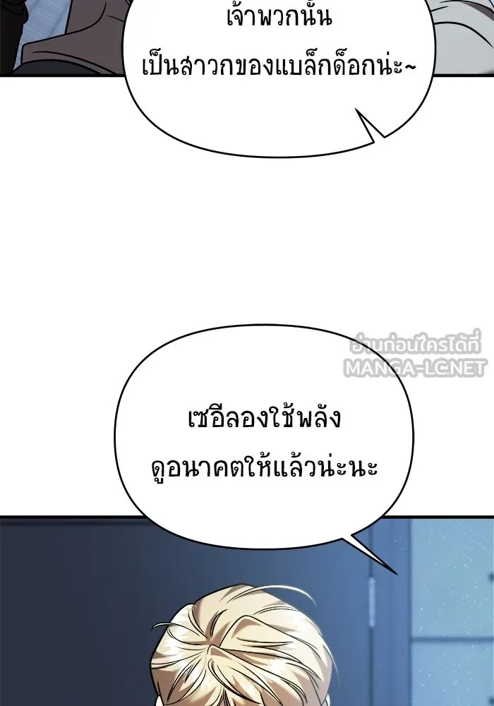 วายร้ายก็อยากมีรัก ตอนที่ 14 รูปที่ 42