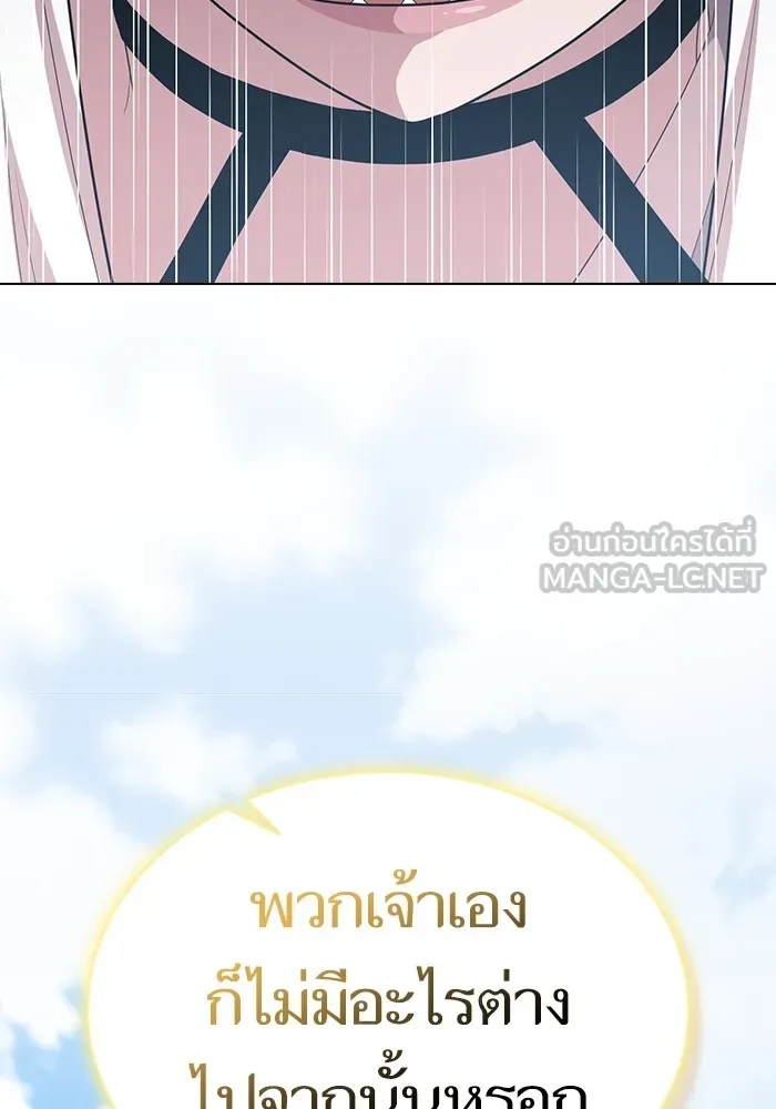 ผู้เล่นขั้นเทพแห่งหอคอยฝึกสอน ตอนที่ 148 รูปที่ 93