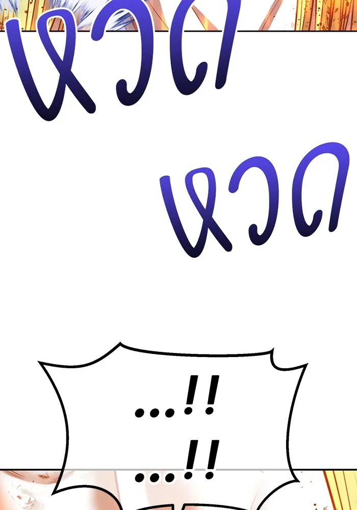 +99 ท่อนไม้พร้อมบวก ตอนที่ 46 ตึง รูปที่ 326