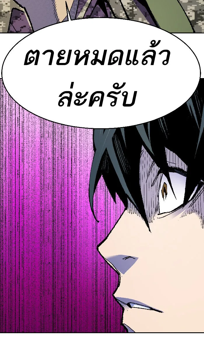 ยอดคนเลเวลทะลุ ตอนที่ 2 กลับบ้าน (2) รูปที่ 35