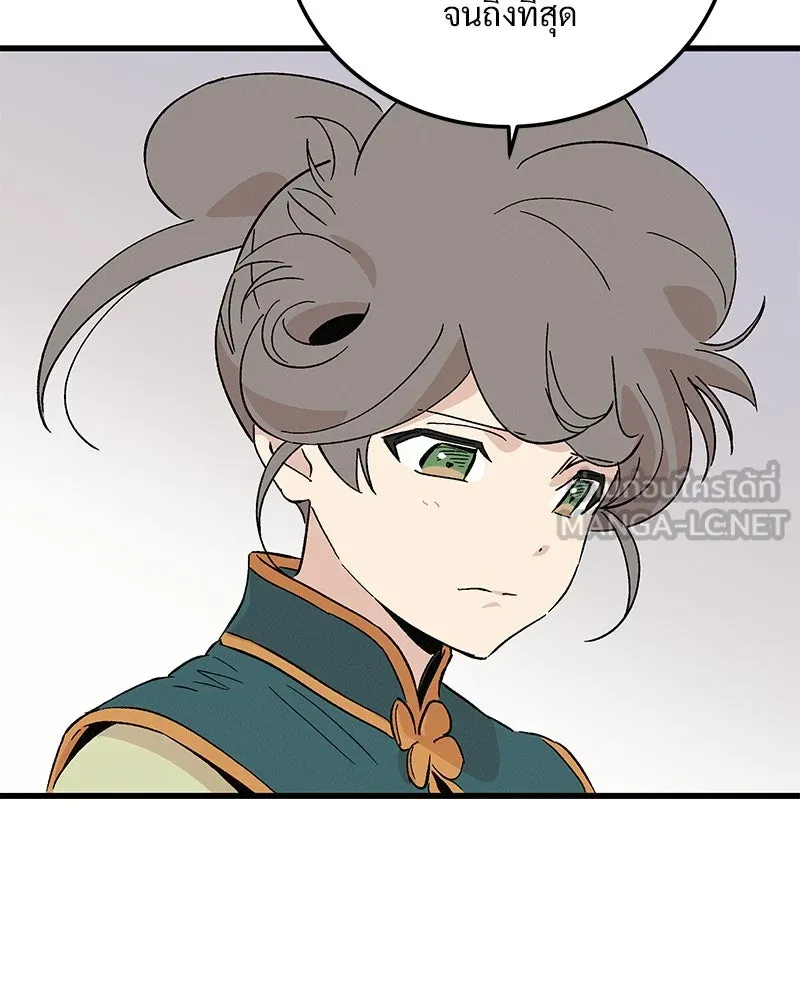 ข้าต้องไม่ใช่พระชายา ตอนที่ 85 รูปที่ 36