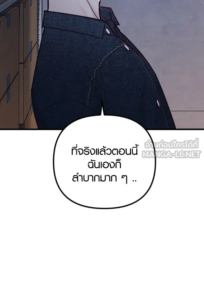รักกันคนละครึ่งทาง ตอนที่ 29 รูปที่ 60