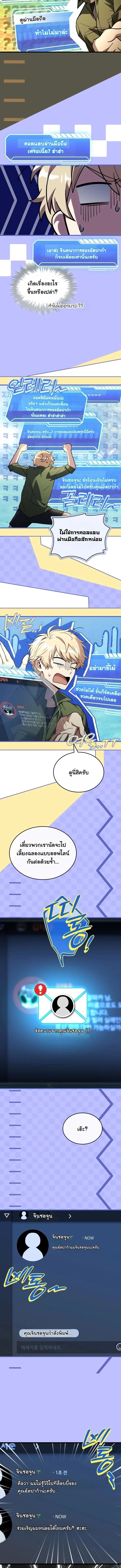 Swordmanship Veteran_s Game Stream เทพดาบข_นเซ_ยนมาเป_ดสตร_มโชว_ตบไก_ในเกมแฟนตาซ_ ตอนที่ ตอนที่ 14 รูปที่ 10