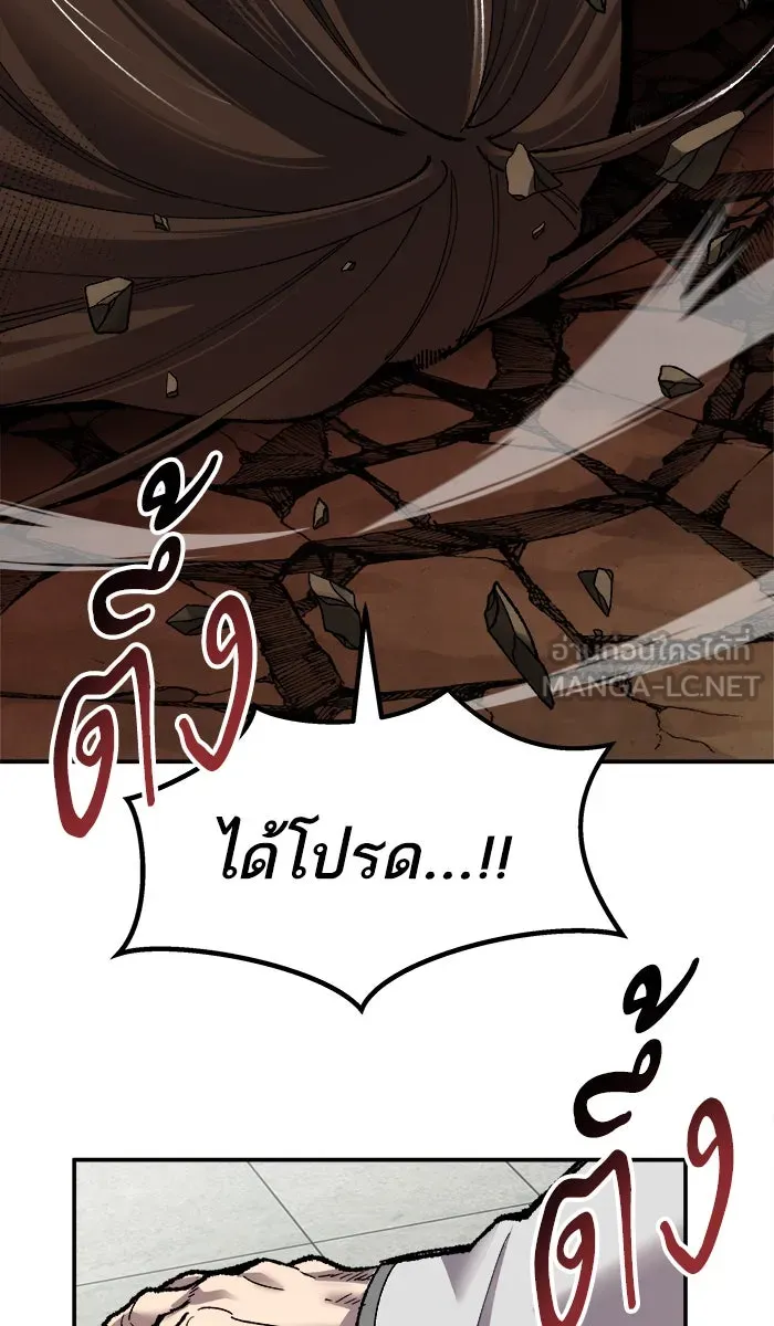 ยอดคนเลเวลทะลุ ตอนที่ 60 ฮิวมานอยด์ (6) รูปที่ 45