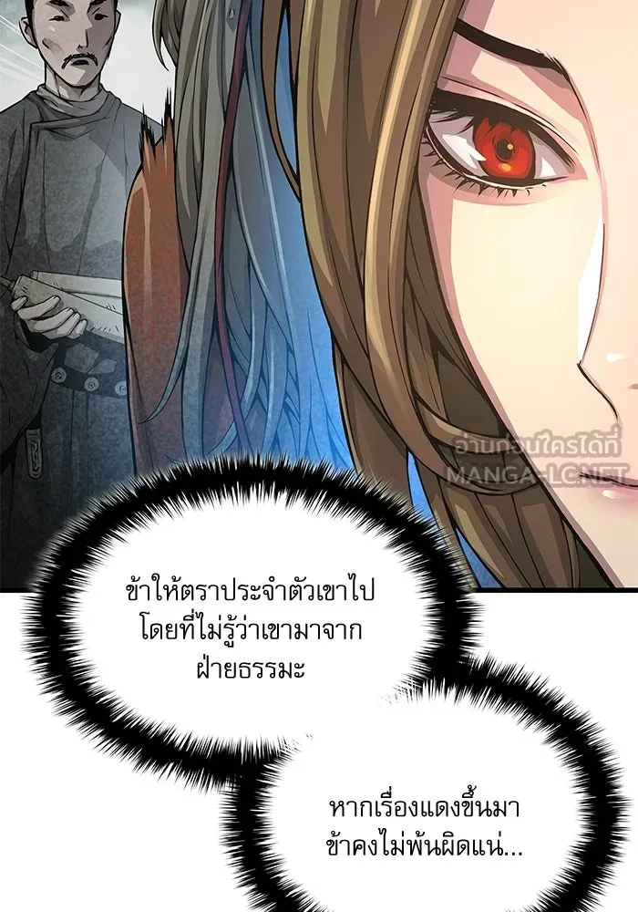 ลับลางลวง ตอนที่ 92 ครอบงำ (1) รูปที่ 24