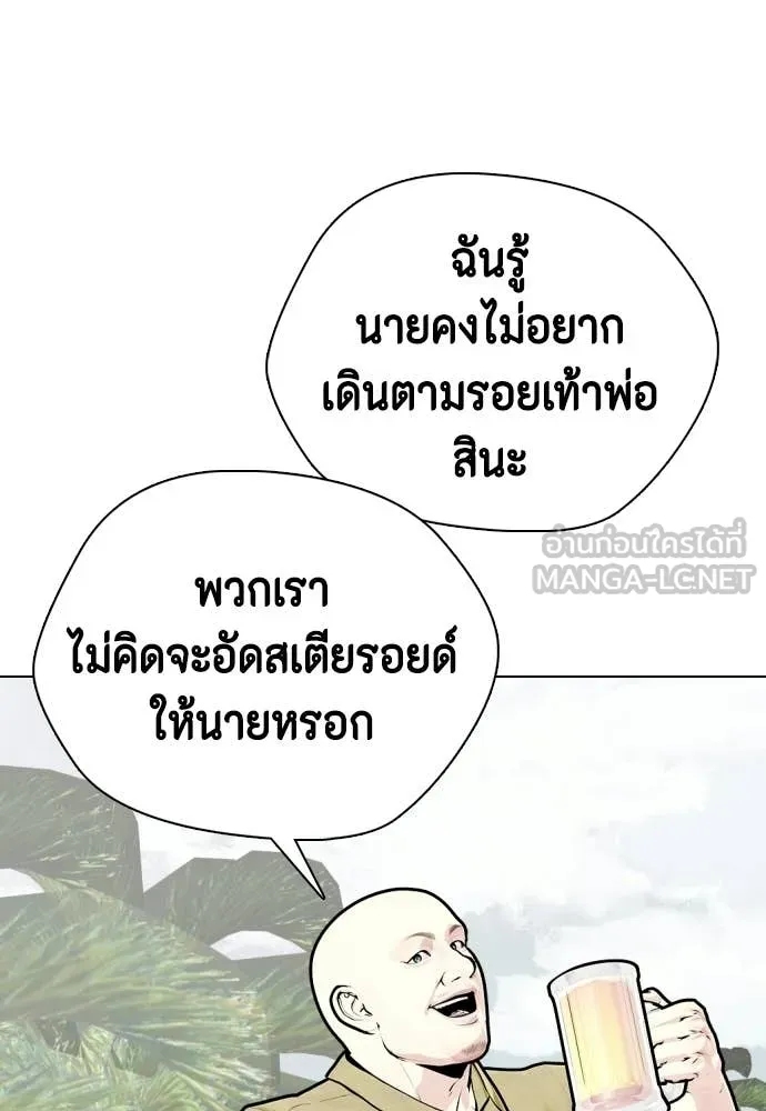 หมาหัวเน่า ตอนที่ 159 รูปที่ 40