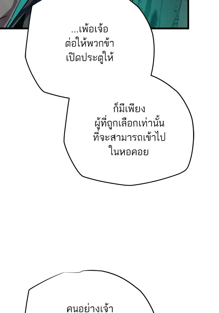 เริ่มเกมพร้อม 13 คุณสมบัติลับ ตอนที่ 12 รูปที่ 167