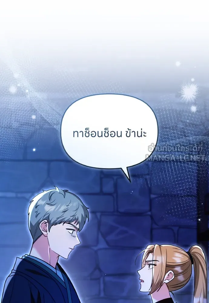 ข้าเนี่ยนะเป็นพระสนม ตอนที่ 134 โลกที่ข้าต้องการ รูปที่ 48