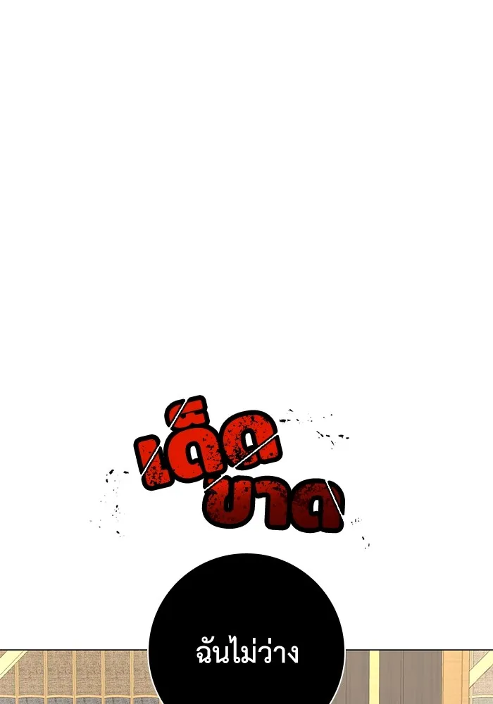 ฉันกลายเป็นแม่พระเอกนิยายจอมเสเพล ตอนที่ 7 รูปที่ 92