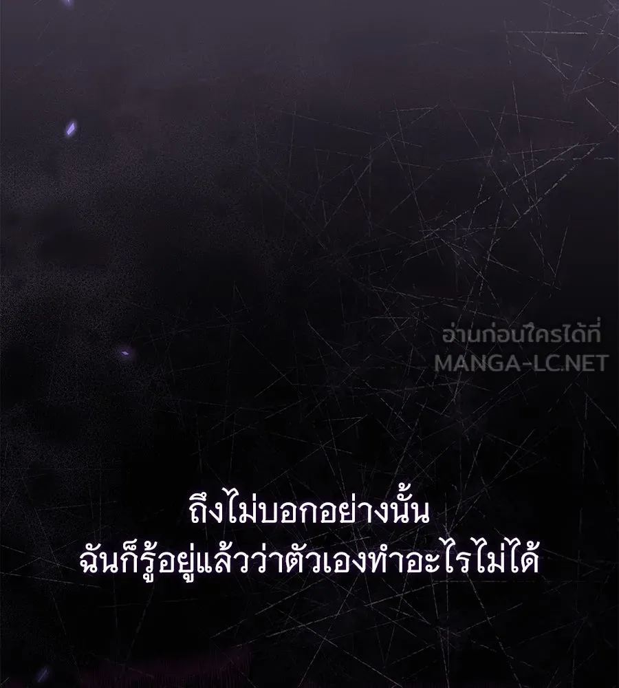 สาว(ลับ)ใช้ของท่านเคานต์ตาบอด ตอนที่ 42 รูปที่ 24