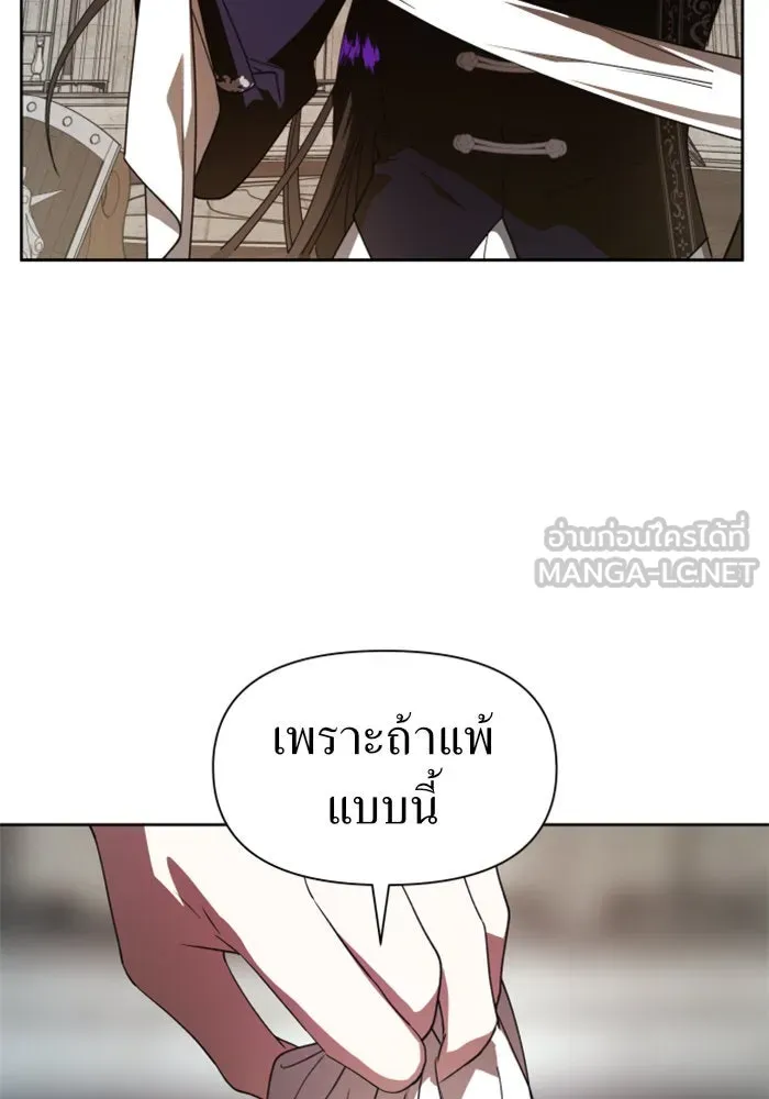 ชิงชีวิตพลิกลิขิตชะตา ตอนที่ 53. เงื่อนไขดูไม่พอดีกัน(2) รูปที่ 42
