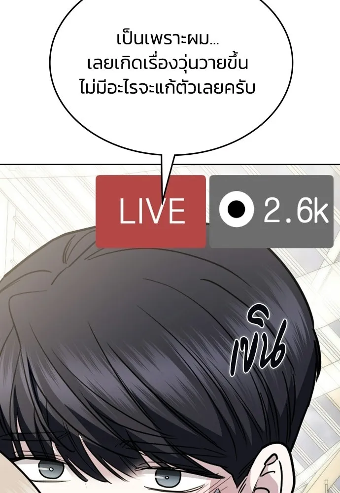 รักแล้วห้ามเลิก ตอนที่ 59 รูปที่ 101