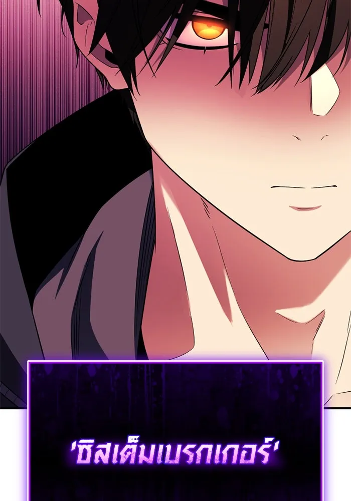 พลิกชะตาคว้าไอเทมระดับเทพ ตอนที่ 45 ความลับของระบบ รูปที่ 92