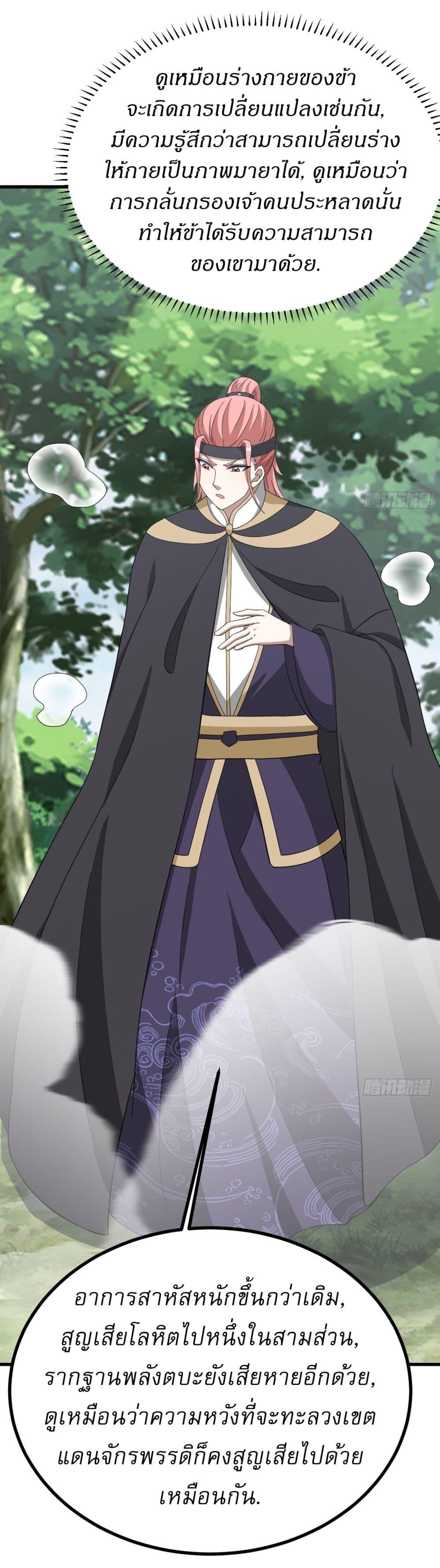 Manga-lc-com อ่านมังงะ อ่านการ์ตูน ออนไลน์ ฟรี Invincible After a Hundred Years of Seclusion ตอนที่ 1 2 3 4 5 6 7 8 9 10 11 12 13 14 ฟรี ไม่มีโฆษณา Manga-lc - อ่าน มังงะ อ่าน การ์ตูน ออนไลน์ อ่านมังงะ ฟรี