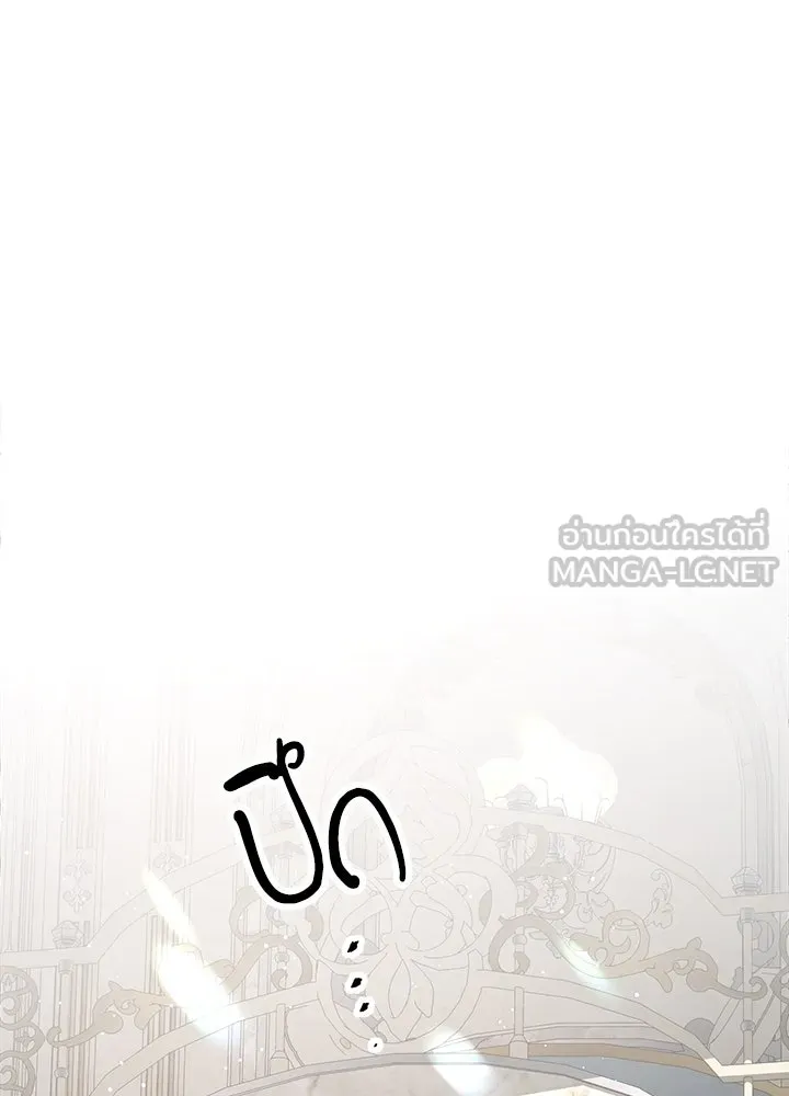 องค์ชายผู้อื้อฉาว ตอนที่ 94 รูปที่ 21