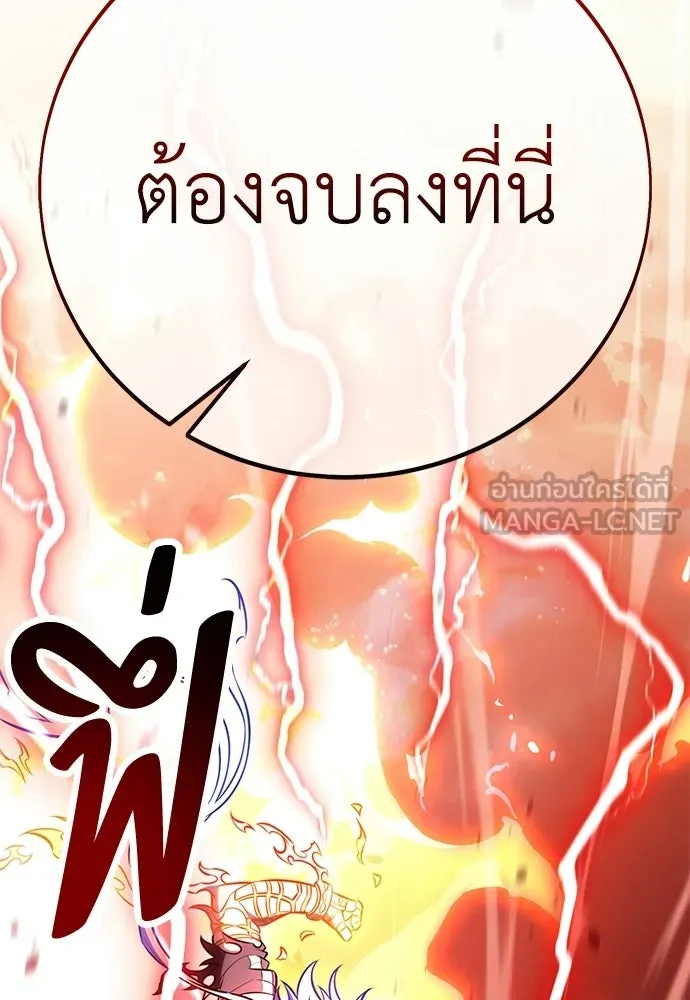 ไอ้เพลเยอร์นั่น ฉันฆ่ามันเอง ตอนที่ 98 รูปที่ 60