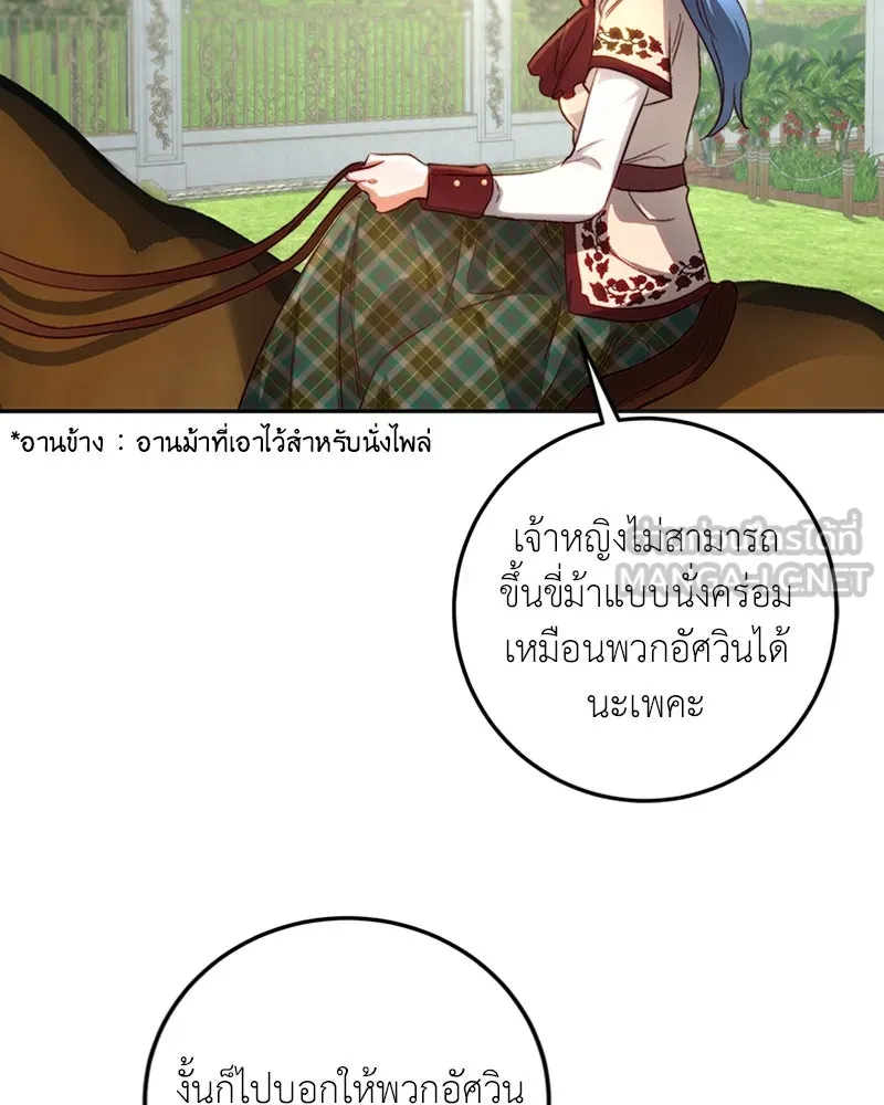 เจ้าหญิงคลั่งแห่งวังหลวง ตอนที่ 18 รูปที่ 21