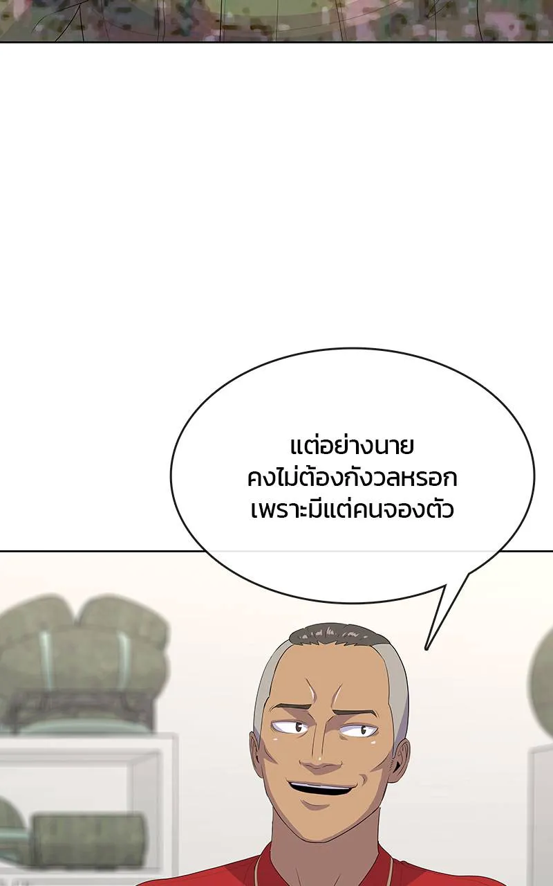 บันทึกครัวค่ายทหาร ตอนที่ 229 รูปที่ 73