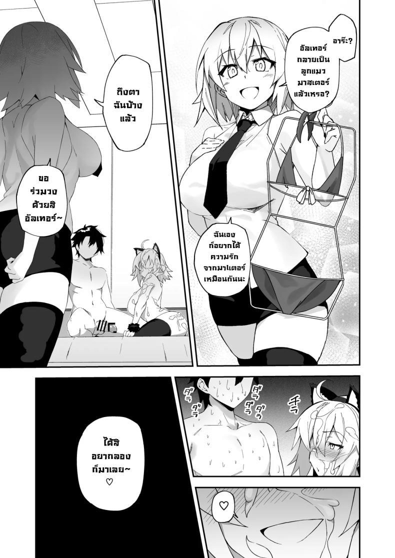 Doujin-Lc- อ่าน โดจิน มังฮวา เกาหลี ญี่ปุ่น จีน แปลไทย ที่คาดผมหูแมวเป็นเหตุ [Syunichi Kansuu (Syunichi)] Nekomimi Jeanne to Hitasura Koubi Suru Hon Endless Mating with Cat-Eared Jeanne Alter (FateGrand Order) ตอนที่ 1 2 3 4 5 6 7 8 9 10 11 12 13 14 ฟรี ไม่มีโฆษณา อ่าน โดจิน Manhwa เกาหลี ญี่ปุ่น จีน เรามีครบ คัดมาให้เน้นๆ โดจิน 18+ รับประกันความฟินโดย  Doujin Lc