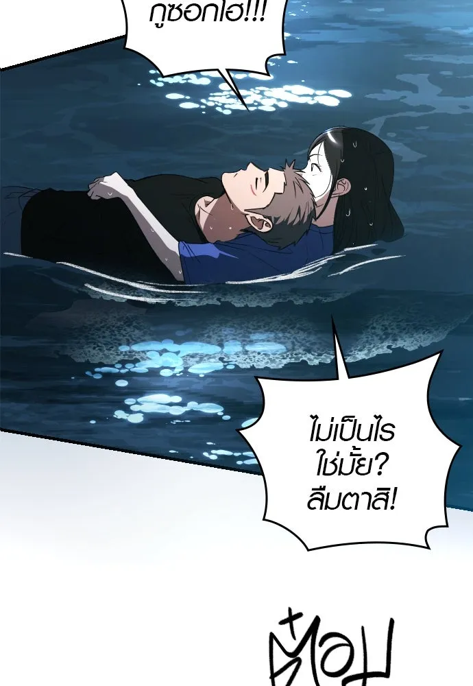 บันทึกรักลูกสาวเจ้าพ่อ ตอนที่ 16 รูปที่ 26