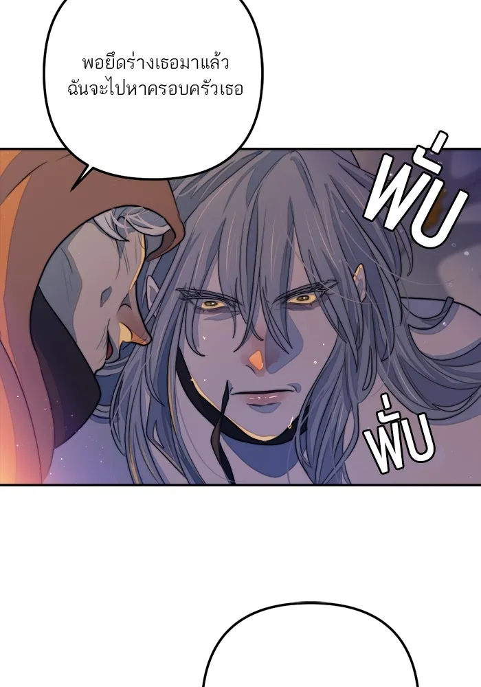 เปย์นี้เพื่อนาย My Sugar Baby ตอนที่ 83 เดือนสอง  ลงนรกไปซะ รูปที่ 32