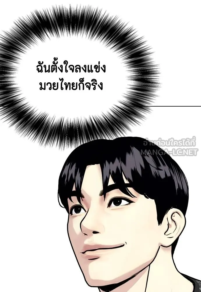 หมาหัวเน่า ตอนที่ 127 รูปที่ 155