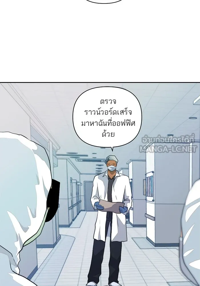 เปย์นี้เพื่อนาย My Sugar Baby ตอนที่ 1 การเชื่อมต่อกับผู้อื่น รูปที่ 63