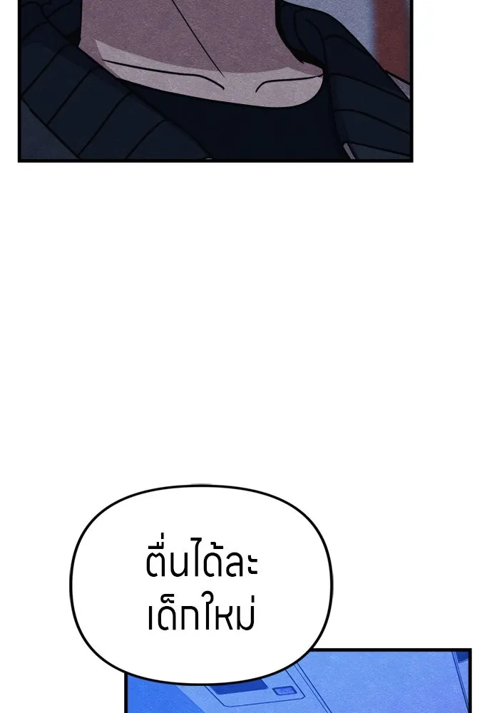 Zombie X Slasher ตอนที่ 53 รูปที่ 52