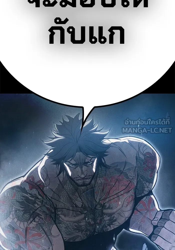 เยาวชนคนคุก ตอนที่ 29 รูปที่ 216