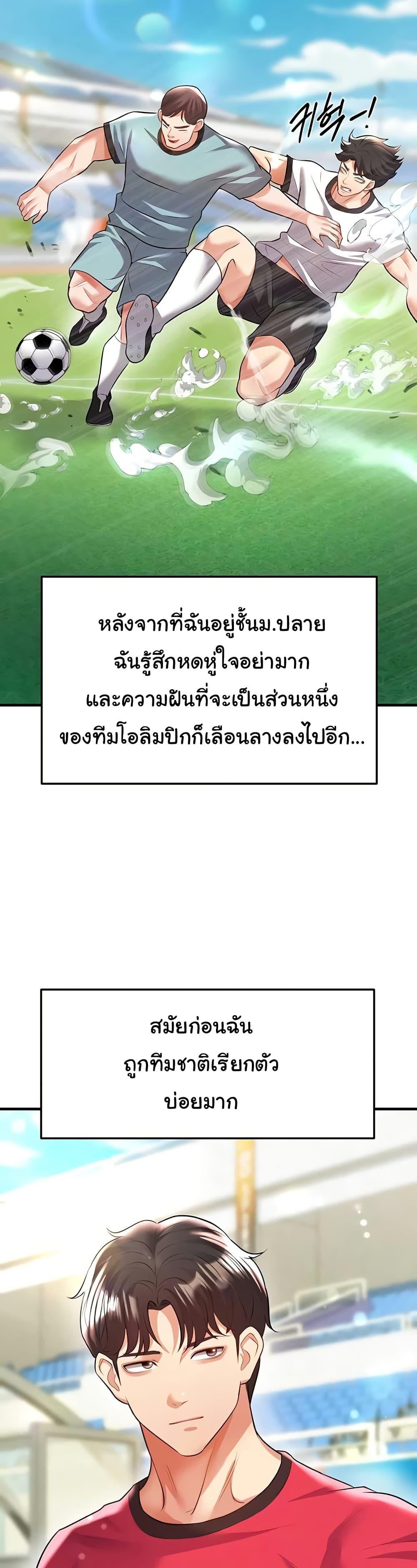 Doujin-Lc- อ่าน โดจิน มังฮวา เกาหลี ญี่ปุ่น จีน แปลไทย The Hottie’s Good at Football ตอนที่ 1 2 3 4 5 6 7 8 9 10 11 12 13 14 ฟรี ไม่มีโฆษณา อ่าน โดจิน Manhwa เกาหลี ญี่ปุ่น จีน เรามีครบ คัดมาให้เน้นๆ โดจิน 18+ รับประกันความฟินโดย  Doujin Lc