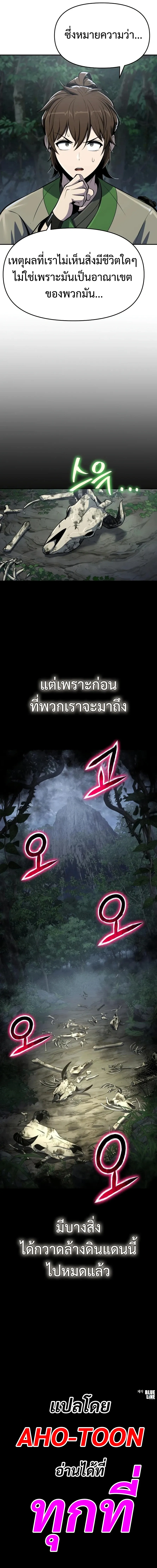 The Poison Master of Sacheon Tang Clan สาราน_กรมส_ตว_พ_ษของสตร_มเมอร_ผ_เก_ดใหม_ในต_างโลก ตอนที่ ตอนที่ 50 รูปที่ 22